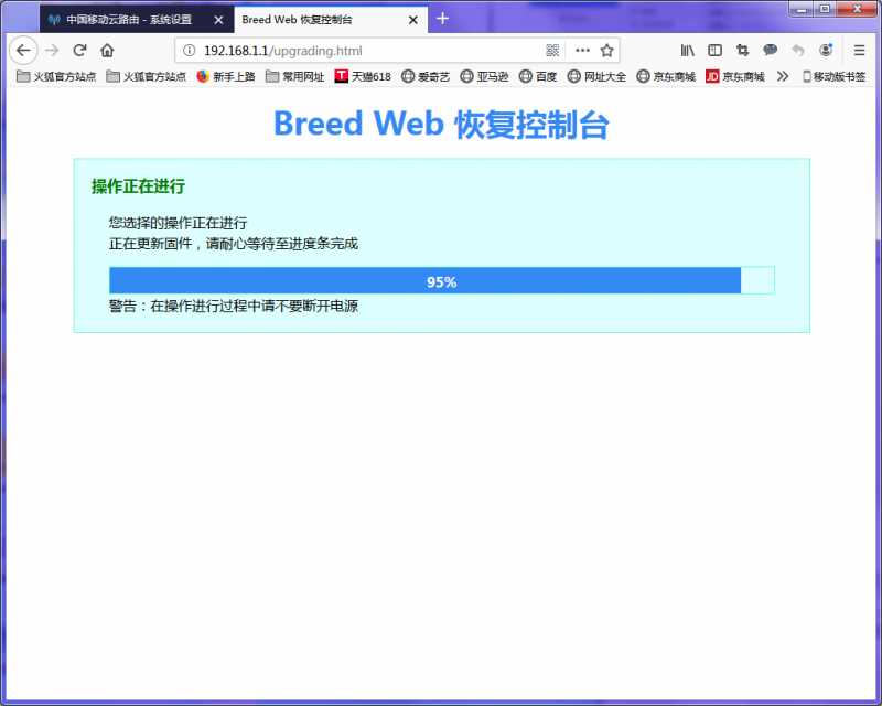 breed更新进度