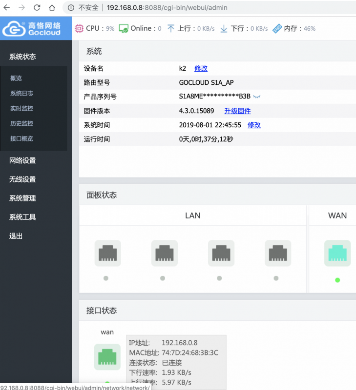 QQ20190801-225725@2x.png