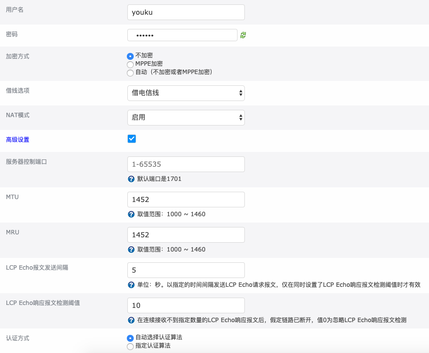 QQ20191210-094007.png