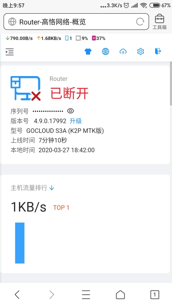 Screenshot_2020-03-29-21-57-55-536_com.tencent.mtt.jpg