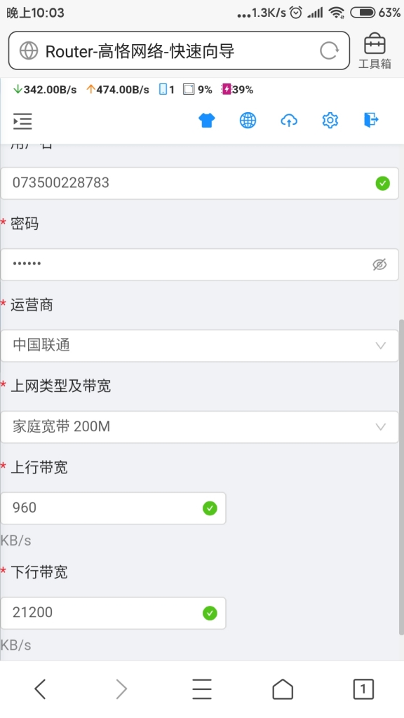 Screenshot_2020-03-29-22-03-53-702_com.tencent.mtt.jpg