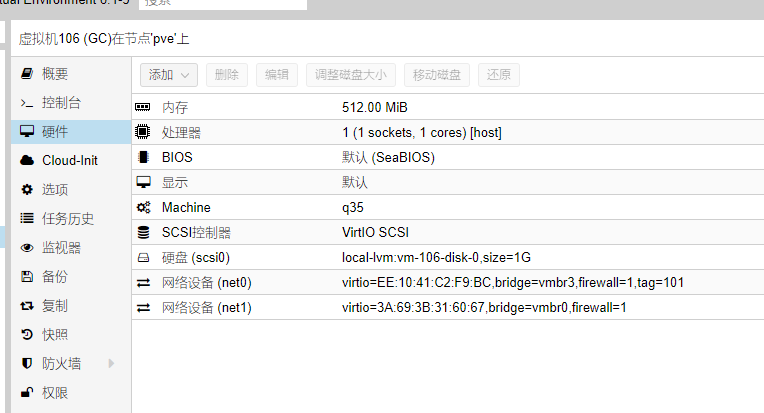 pve硬件配置.png