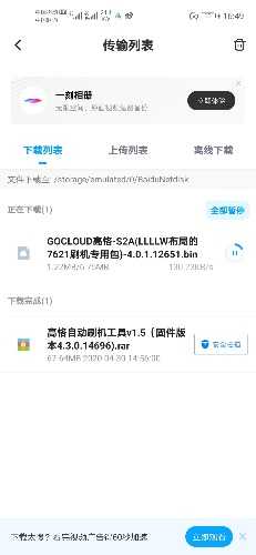 Screenshot_20200430_164934_com.baidu.netdisk.jpg