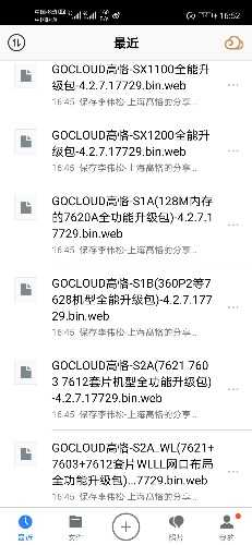 Screenshot_20200430_165203_com.qq.qcloud.jpg